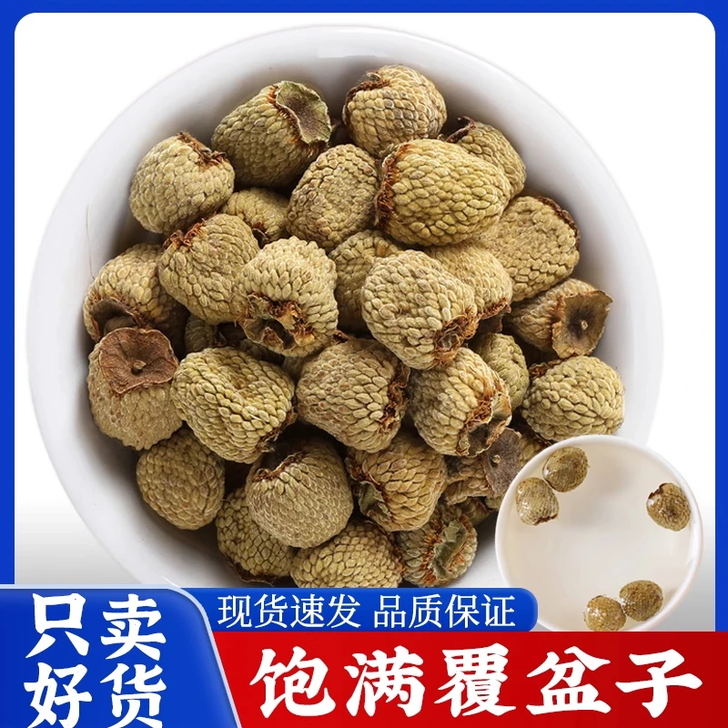 覆盆子茶中药材正品官方果干复盆子泡酒覆盆子干泡水喝功效与作用