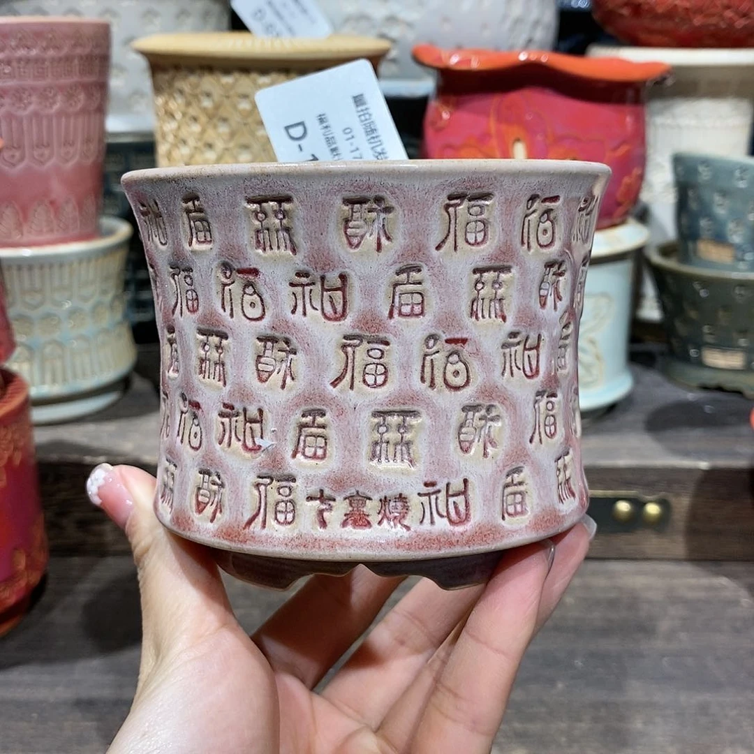 七里烧花盆1-17-120口径8