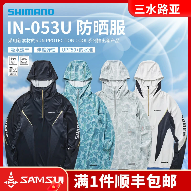 SHIMANO/禧玛诺22款IN-053U防晒衣透气速干吸汗长袖钓鱼服