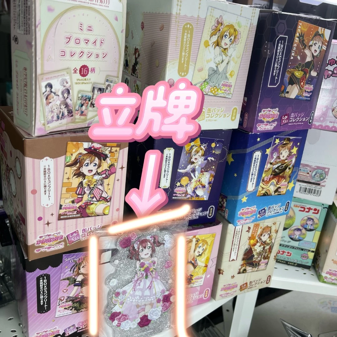 LoveLive！LL大乱斗 缪斯水团莲之空方吧唧立牌乱斗【盲盒京东包邮】