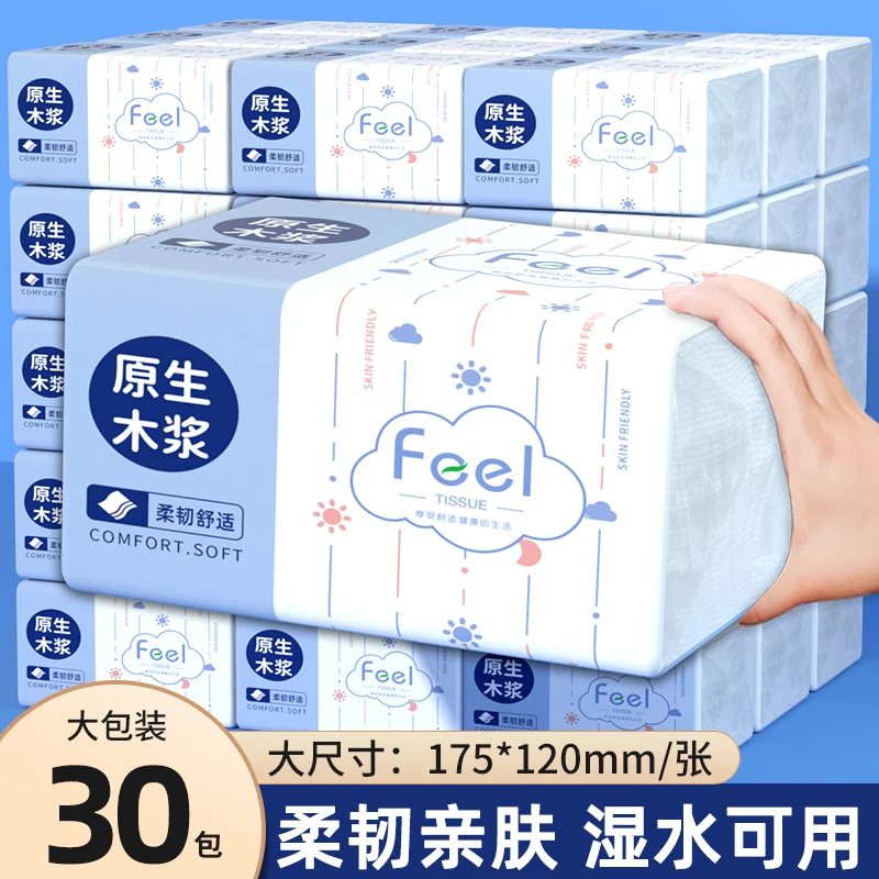 大包抽纸整箱纸巾抽纸整箱实惠装卫生纸餐巾纸家用擦手纸面巾加厚
