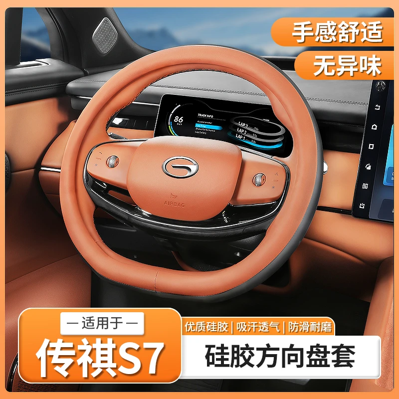 传祺向往S7专用方向盘套超薄四季通用防滑把套汽车用品配件改装饰