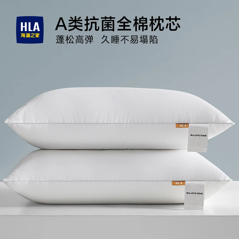 海澜之家枕头枕芯成人男士家用学生宿舍枕护颈椎睡觉专用不塌陷