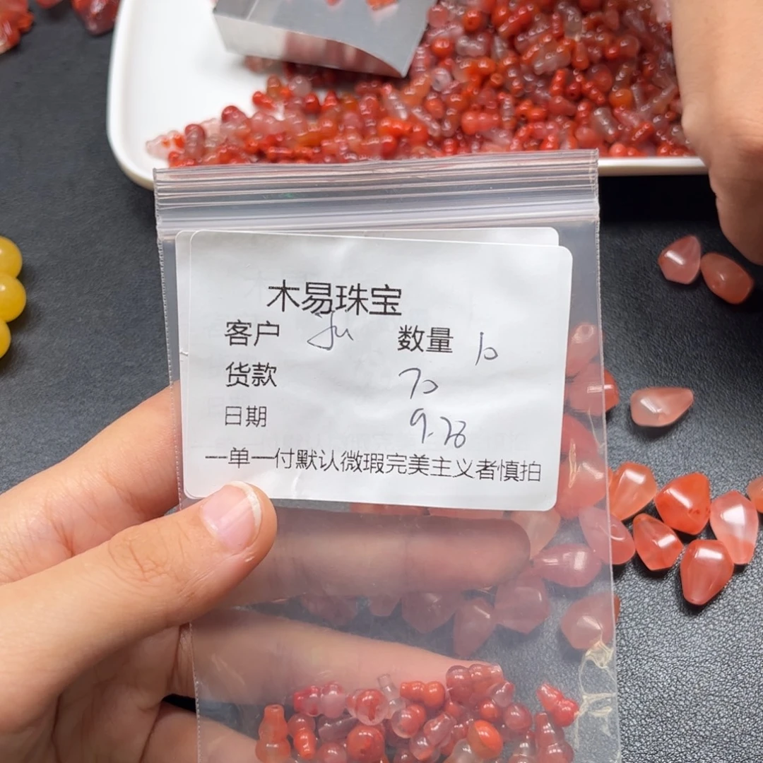 J***u南红玛瑙未镶嵌配饰