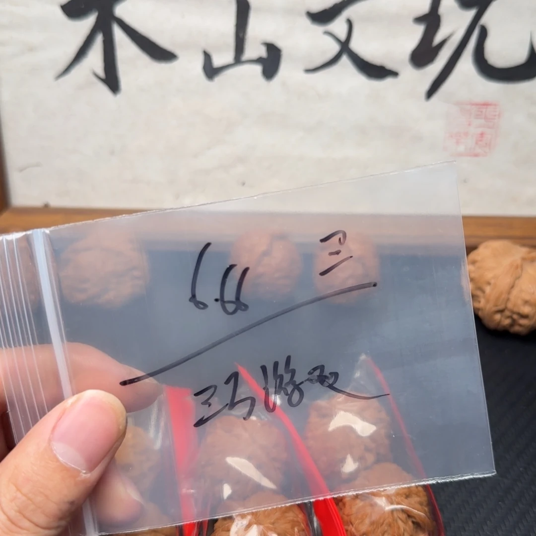 文玩核桃吊坠3万游戏3