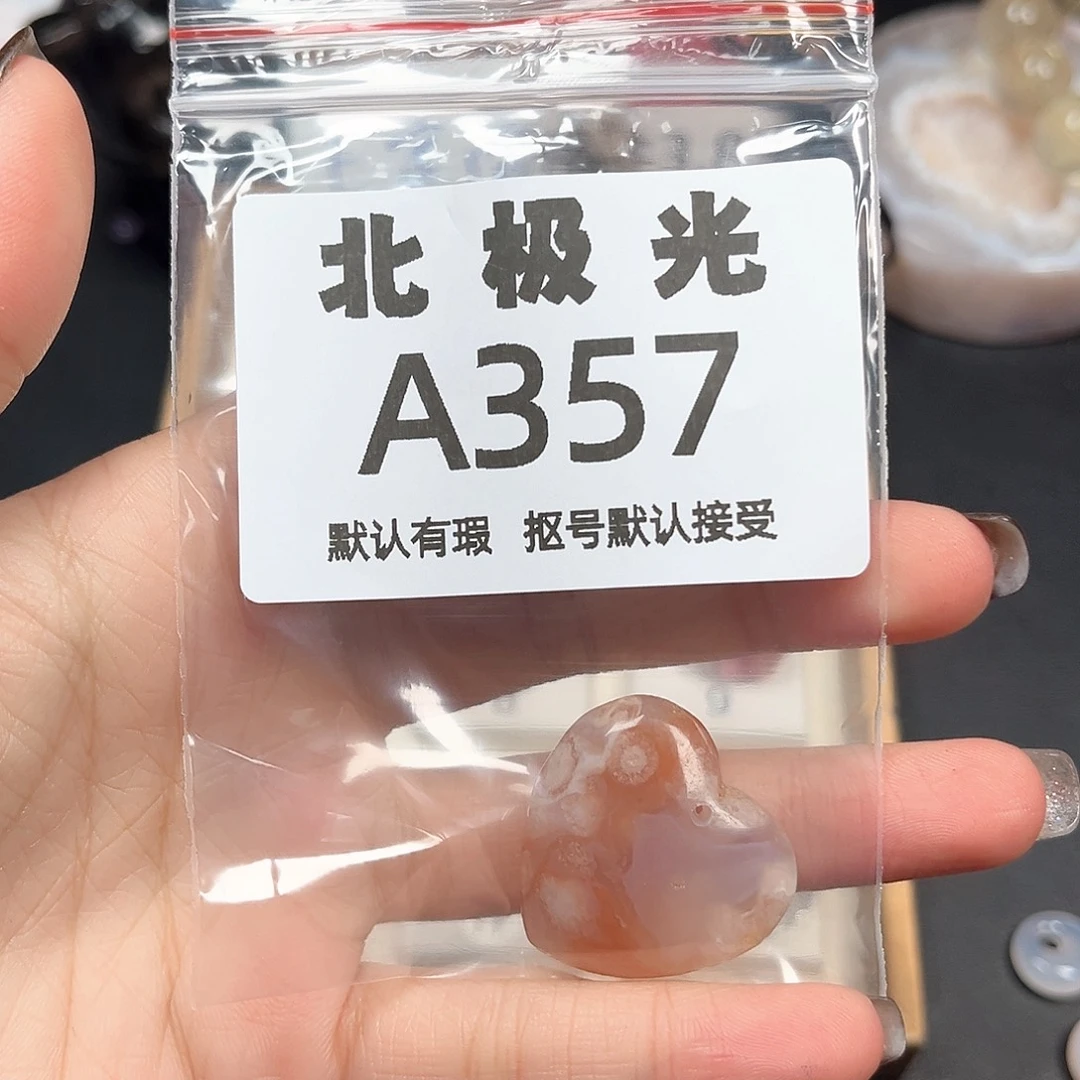 小***马玛瑙/玉髓未镶嵌珠宝半成品