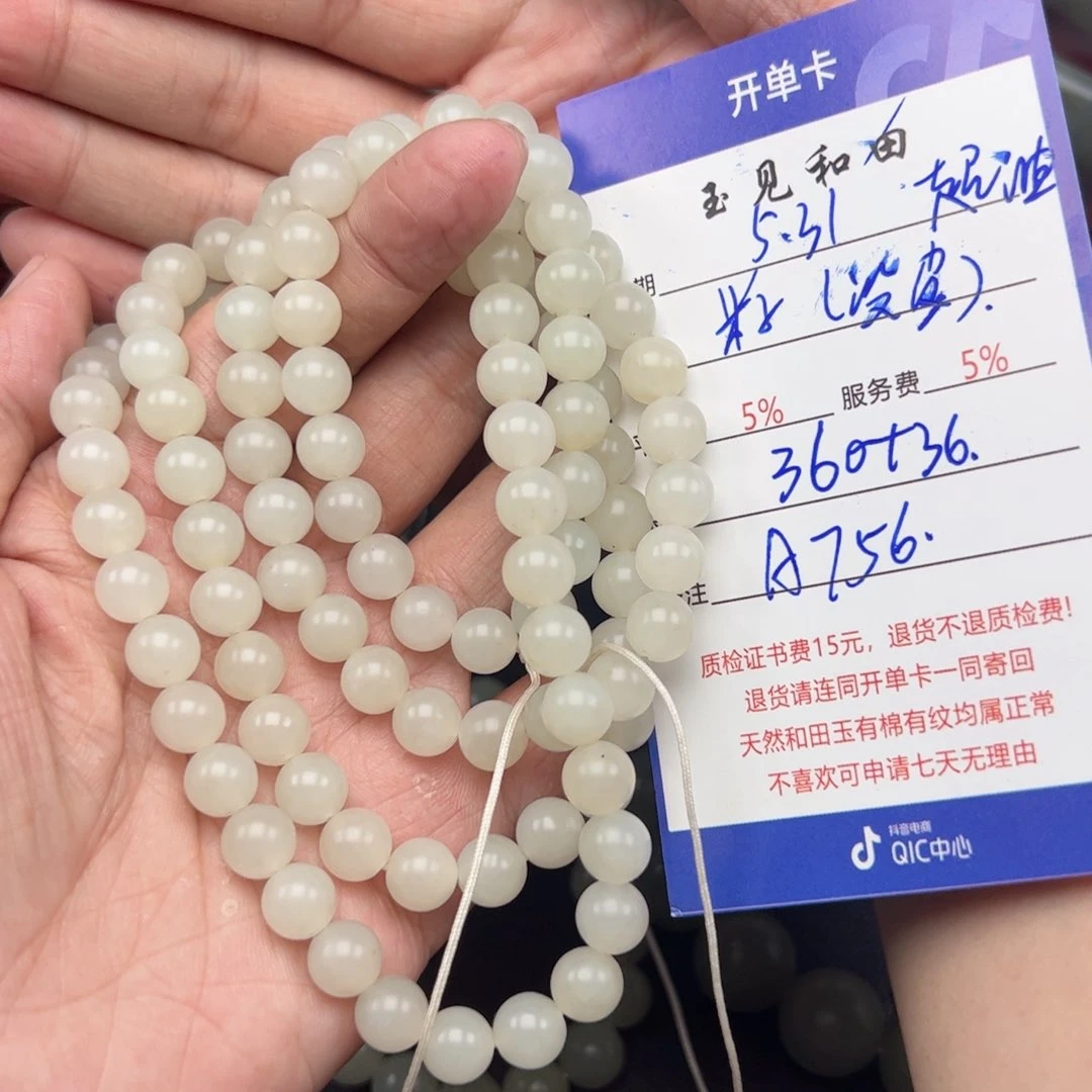 手链未镶嵌和田玉