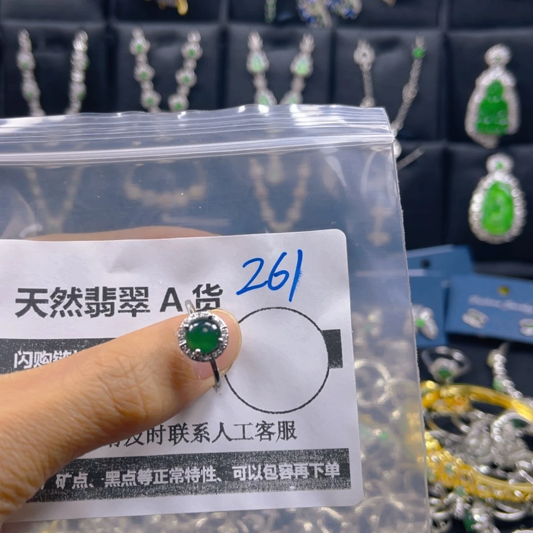未镶嵌戒指翡翠261