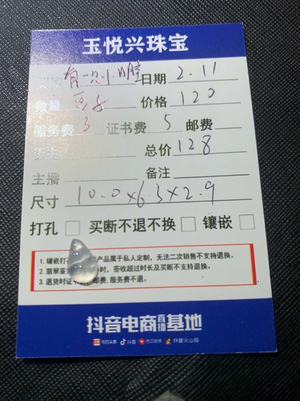 揭阳精品翡翠豆子