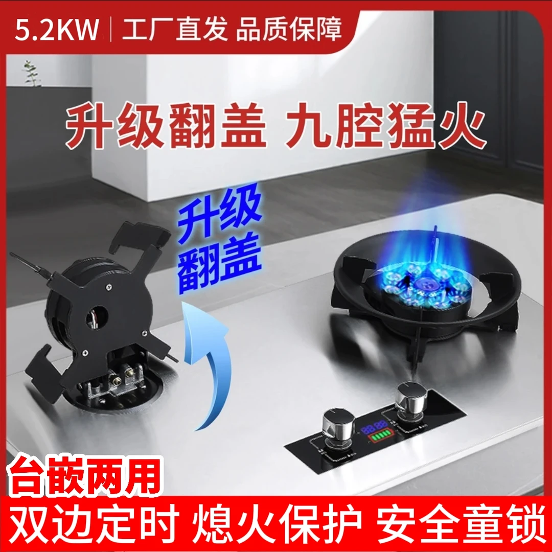 不锈钢双猛火折叠翻盖天然气猛火燃气灶煤气灶双灶家用猛火2025款