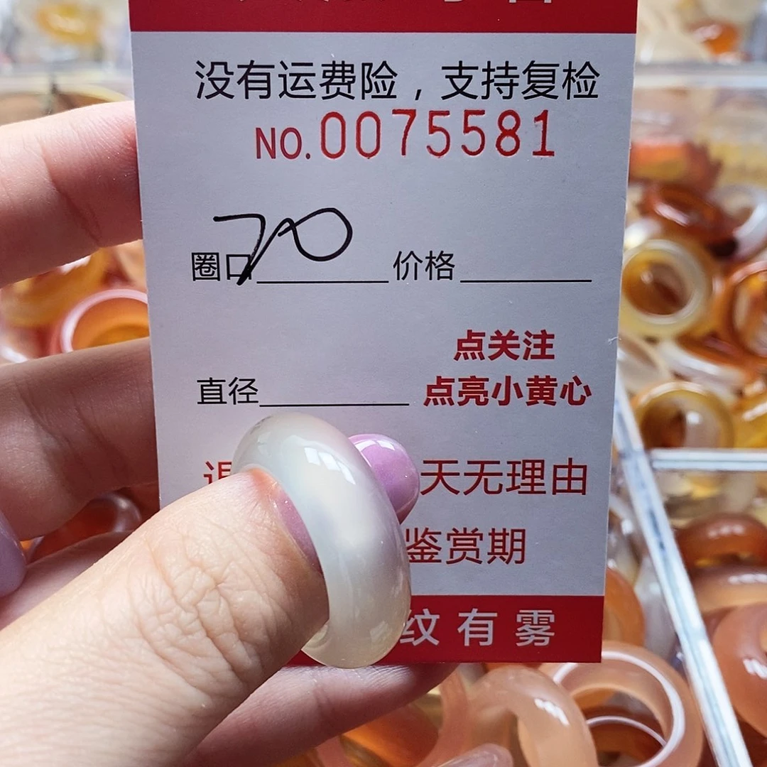 未镶嵌戒指玛瑙/玉髓