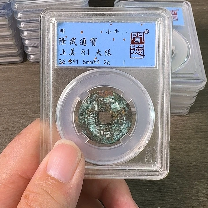 铜A闻博文化隆武通宝