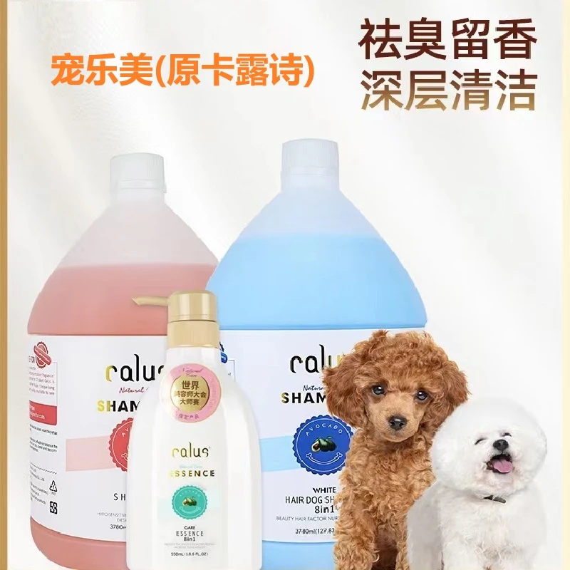 宠乐美原卡露诗宠物沐浴露大桶3.78L宠物香波清洁去污止痒狗狗金