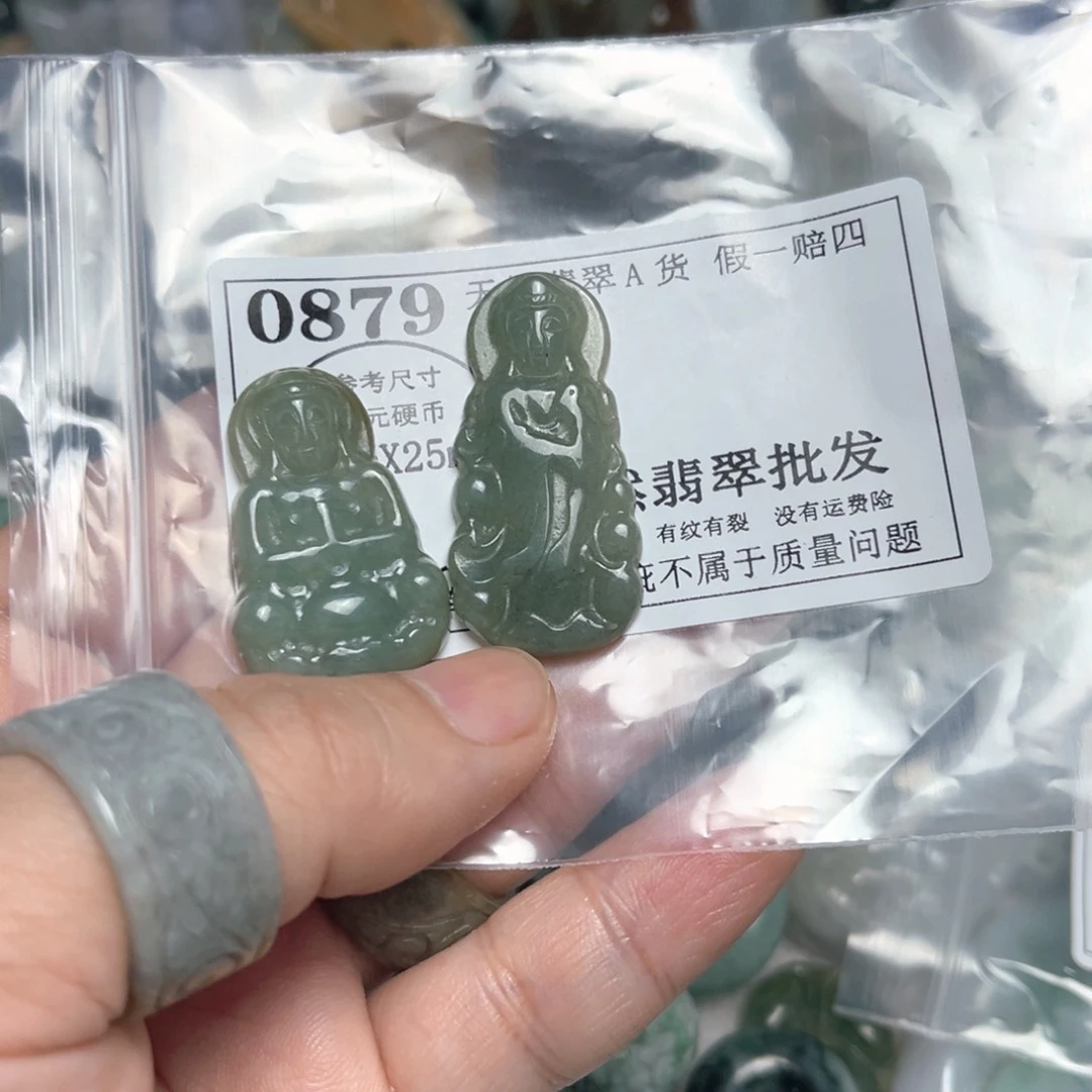 翡翠吊坠(不含链)未镶嵌0879