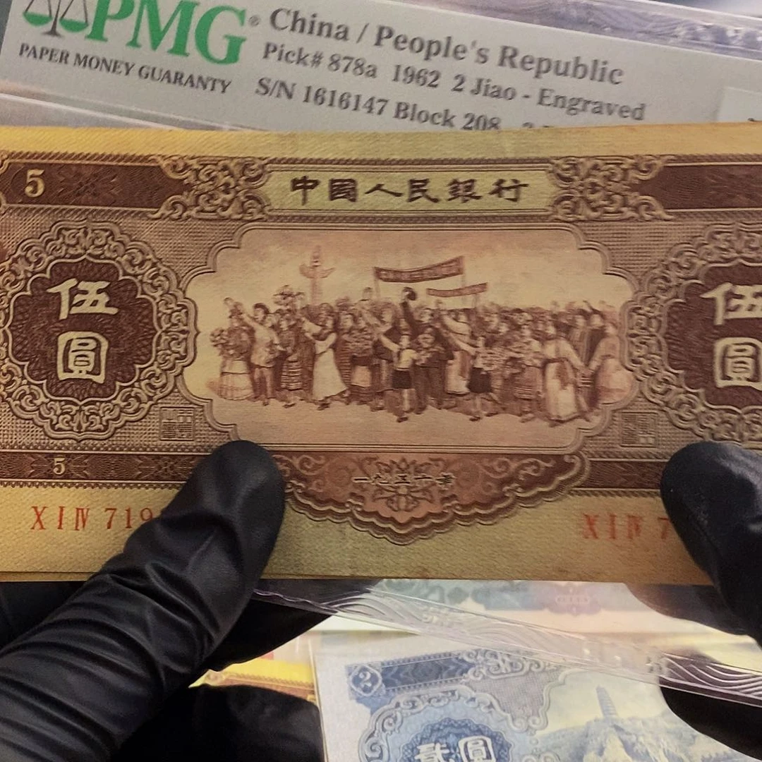 塑封包装 福利价格 老纸币