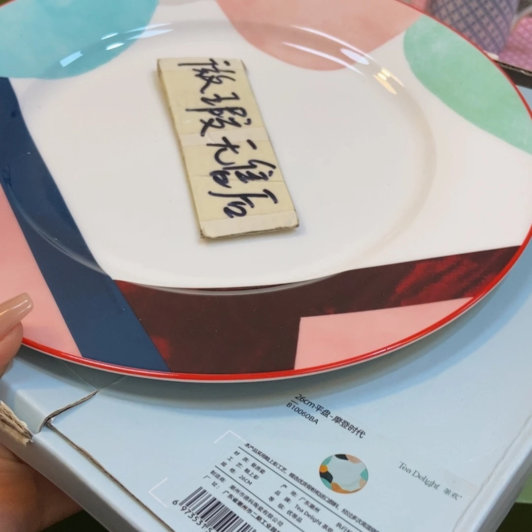 瓷两单包邮…………………………