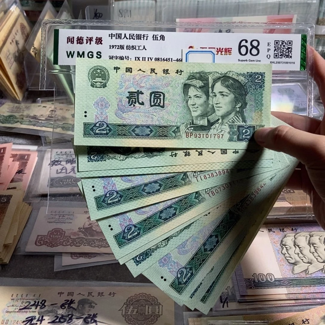 90年2元 十枚散张。全新保真