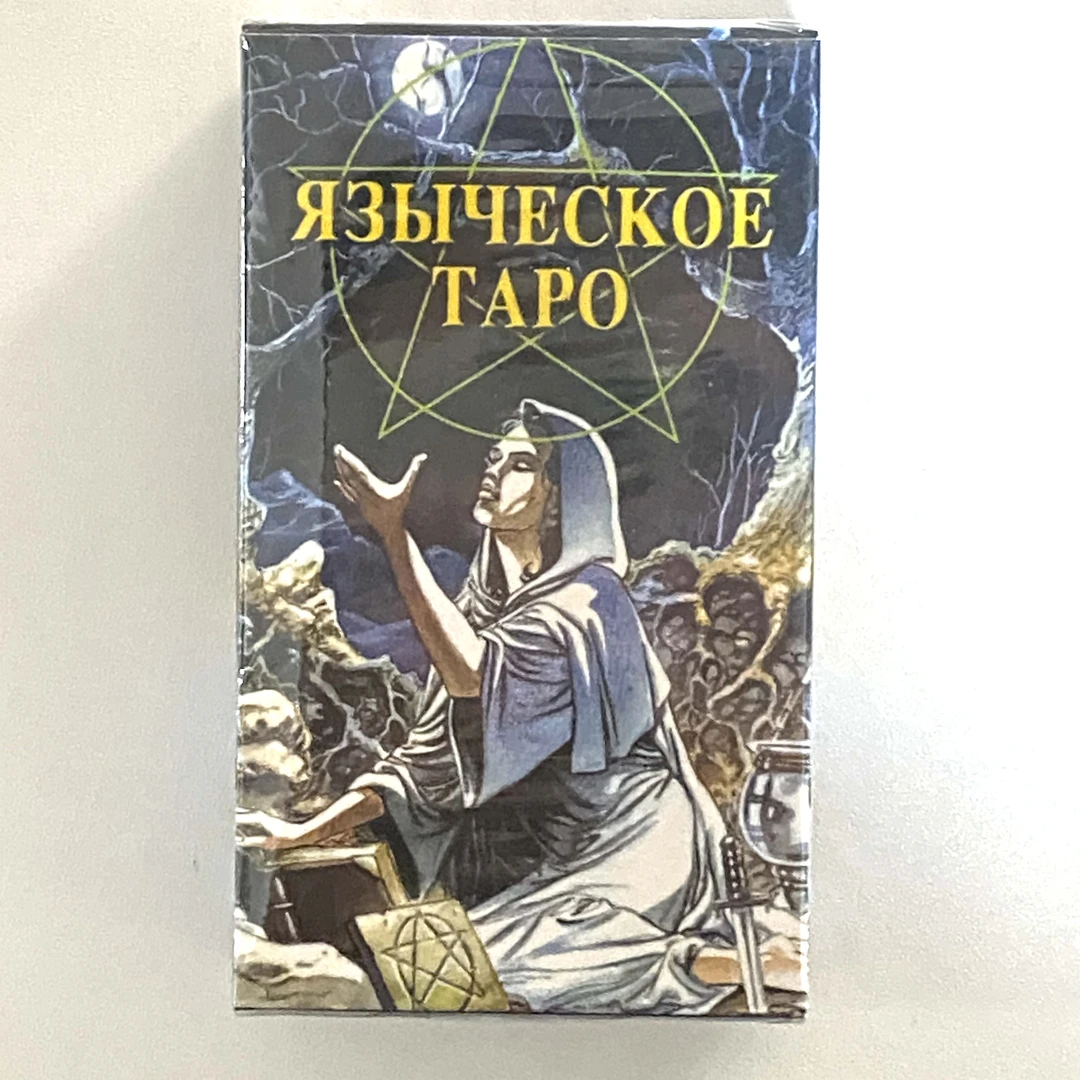 俄版 异教徒塔牌罗 Pagan Tarot
