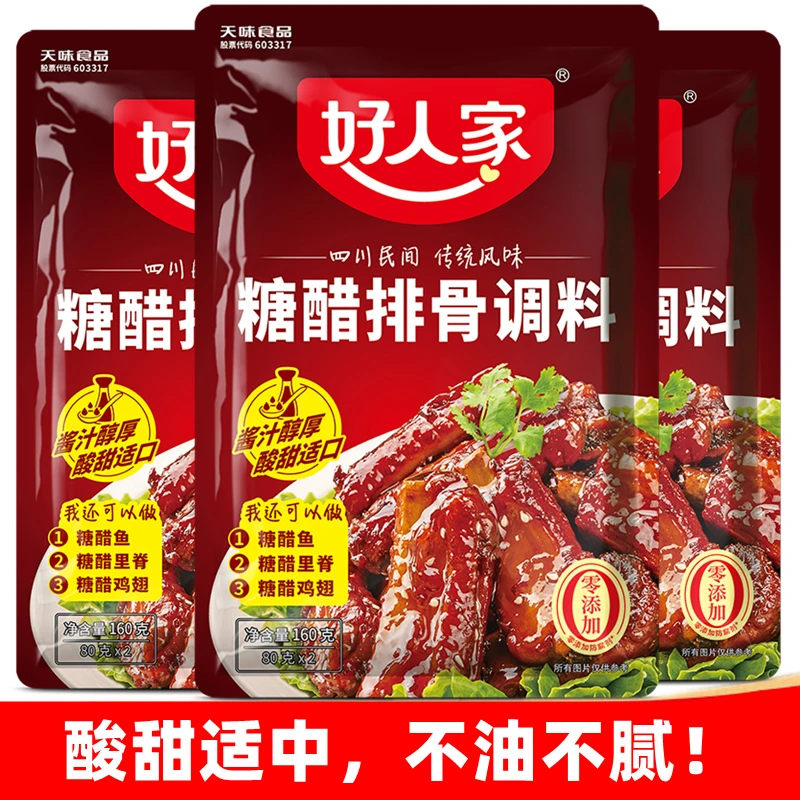 好人家糖醋排骨调料 家用川菜调料糖醋汁调味料