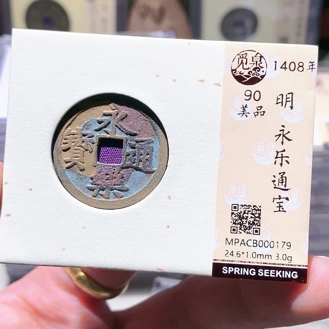 铜觅泉评级古币一枚 董心