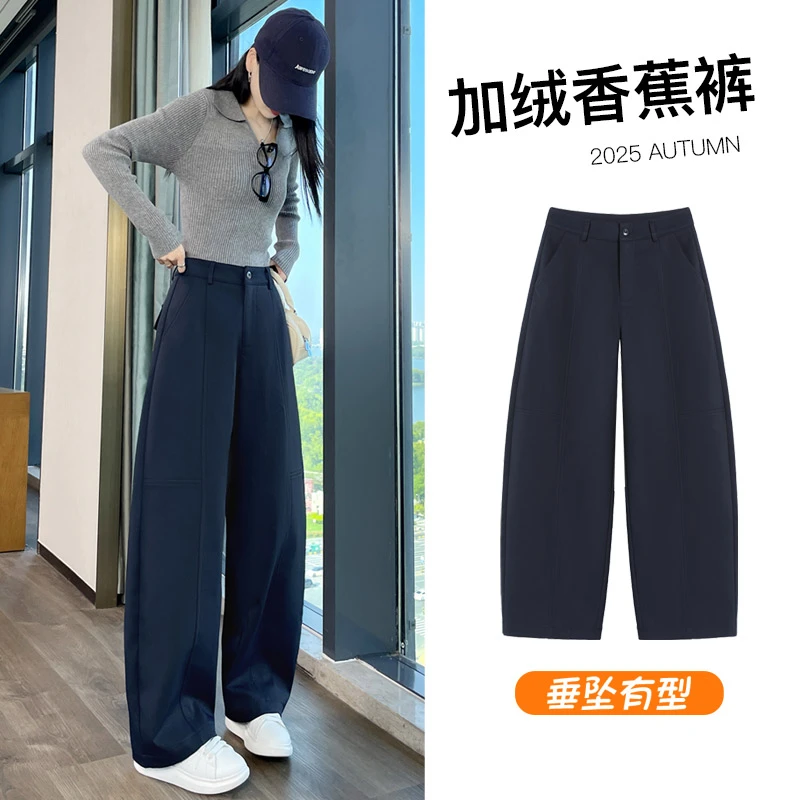 藏蓝色休闲直筒香蕉裤女秋冬季2025新款加绒高腰宽松镰刀阔腿裤子
