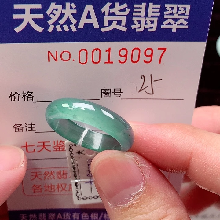 未镶嵌戒指翡翠天然