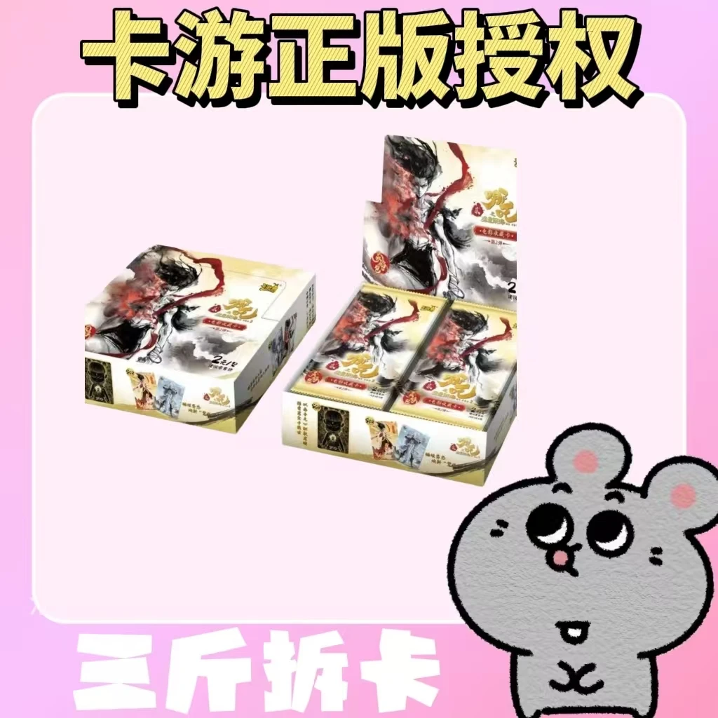 卡游【农场主抓猪】卡游哪吒灵焰包2弹-电影收藏卡牌（拆卡）