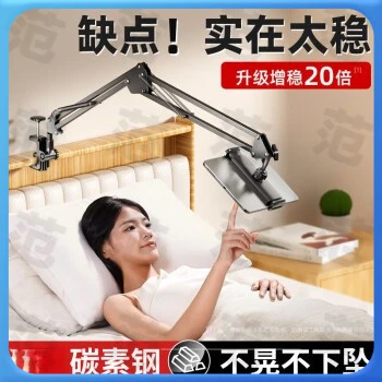 学生宿舍床上专用桌面手机支架平板被窝支撑架多功能神器懒人床头