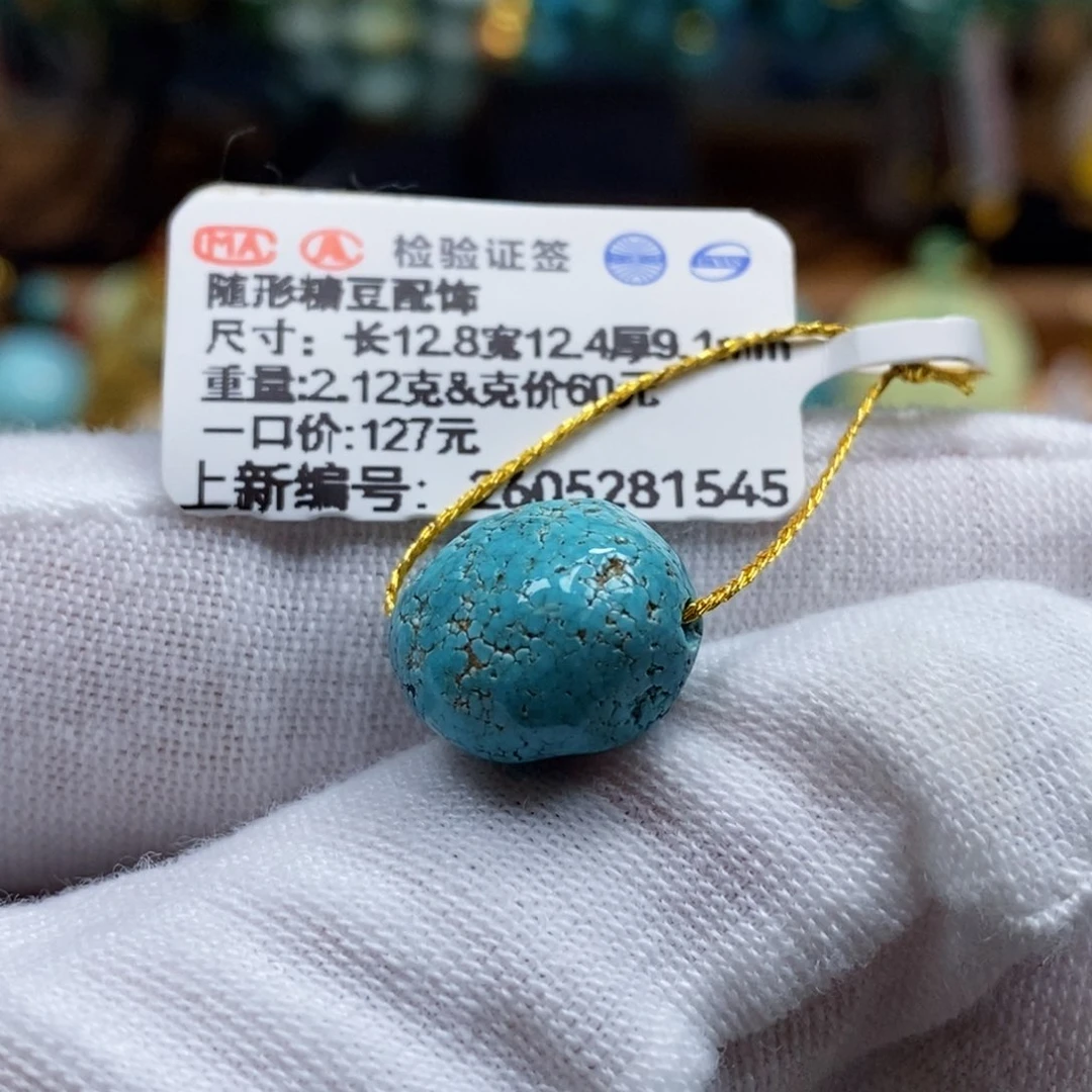 未镶嵌绿松石珠宝奇石