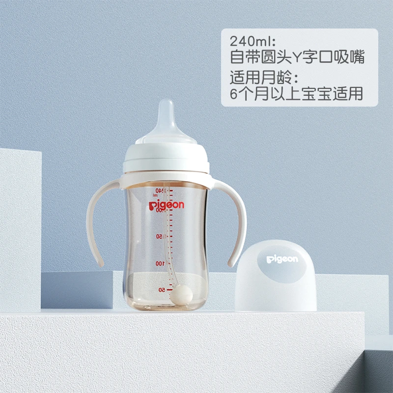 贝亲240mL自然离乳重力球吸管奶瓶经典款(6月+)