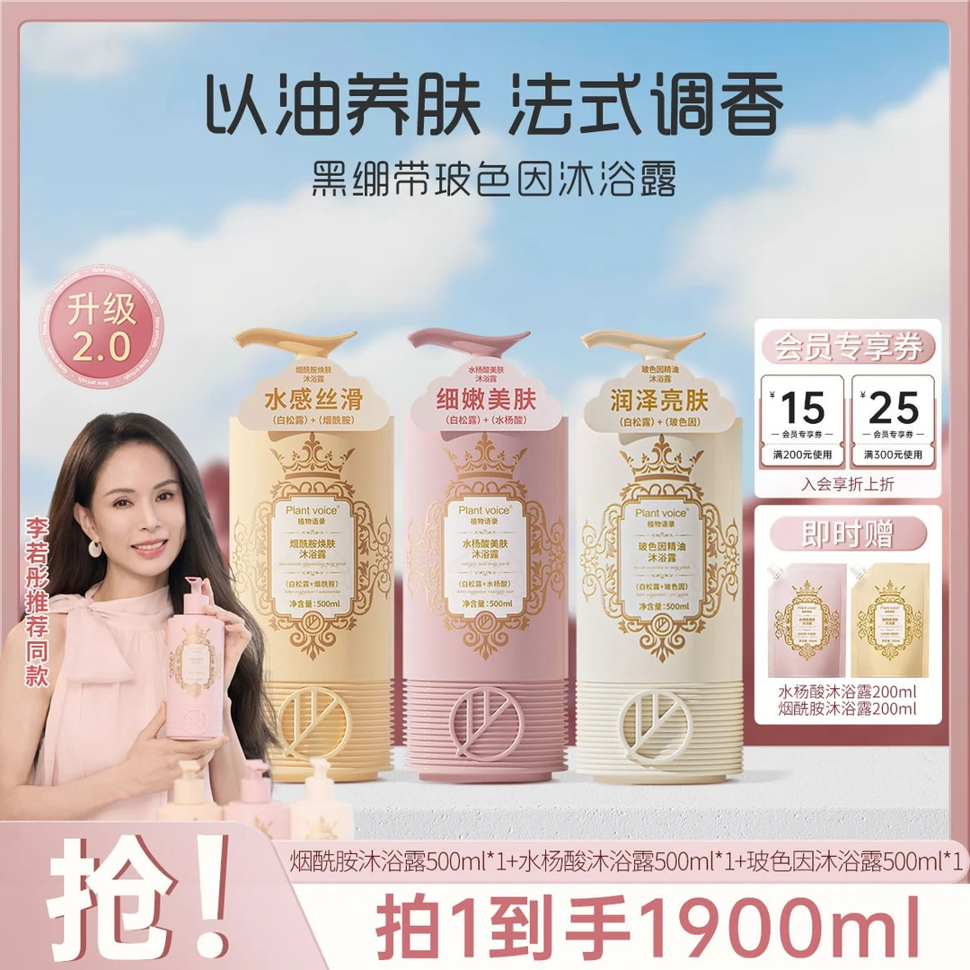 【总裁机制】沐浴露大容量套装72小时浓香大人小孩洗澡持久留香
