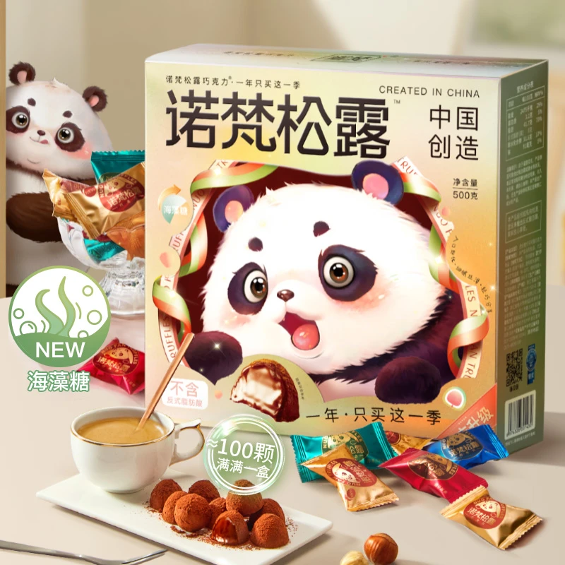 【诺梵】松露巧克力大礼包228g~500g情人节糖果520礼盒装团购送礼品