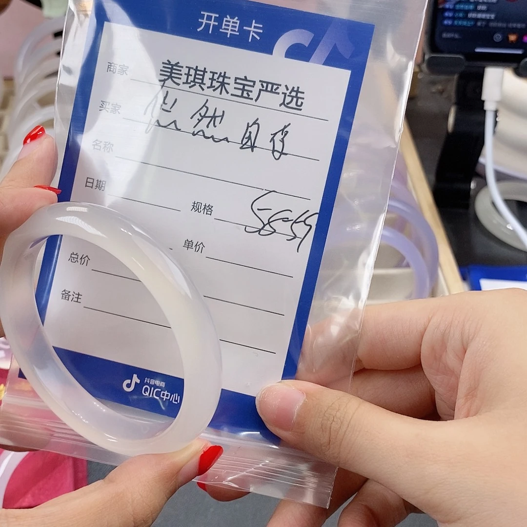 悠***得玛瑙/玉髓未镶嵌手镯