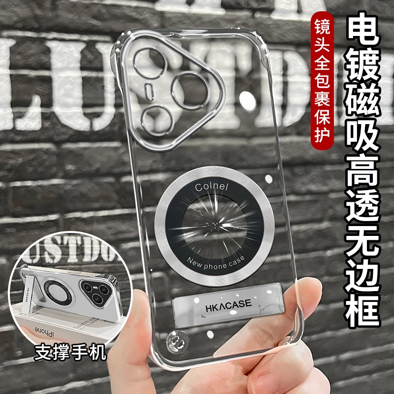 适用于华为P系列P80/P80pro/P80PRO+电镀无边框磁吸支架手机壳