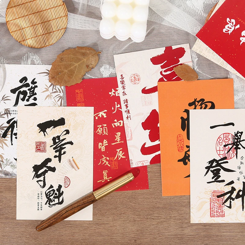 【新店福利】高考中考励志祝福语明信片金榜题名国风文字贺卡学生墙