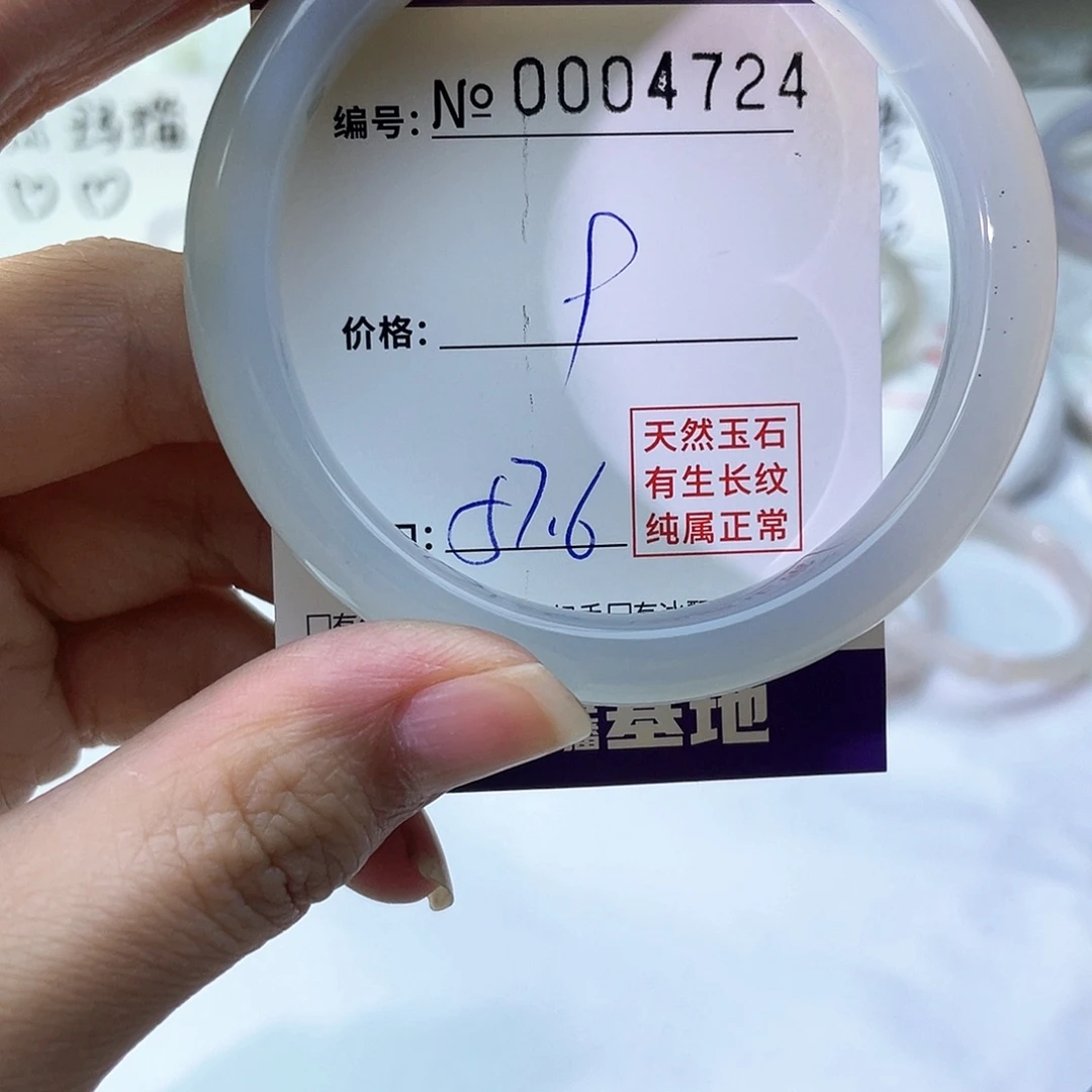 手镯玛瑙/玉髓未镶嵌724