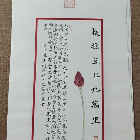 书法庄盛华书法作品
