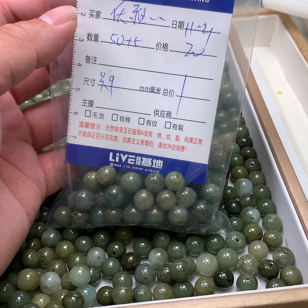 优***子翡翠散珠翡翠散珠