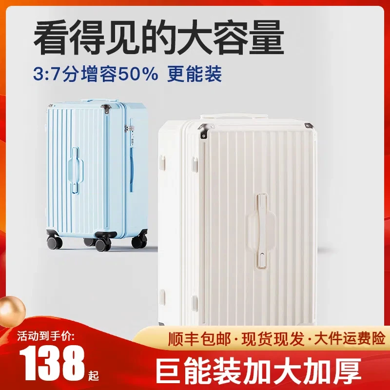 【青春版】大容量加厚密码箱学生多功能旅行行李箱耐用5轮PC拉杆箱