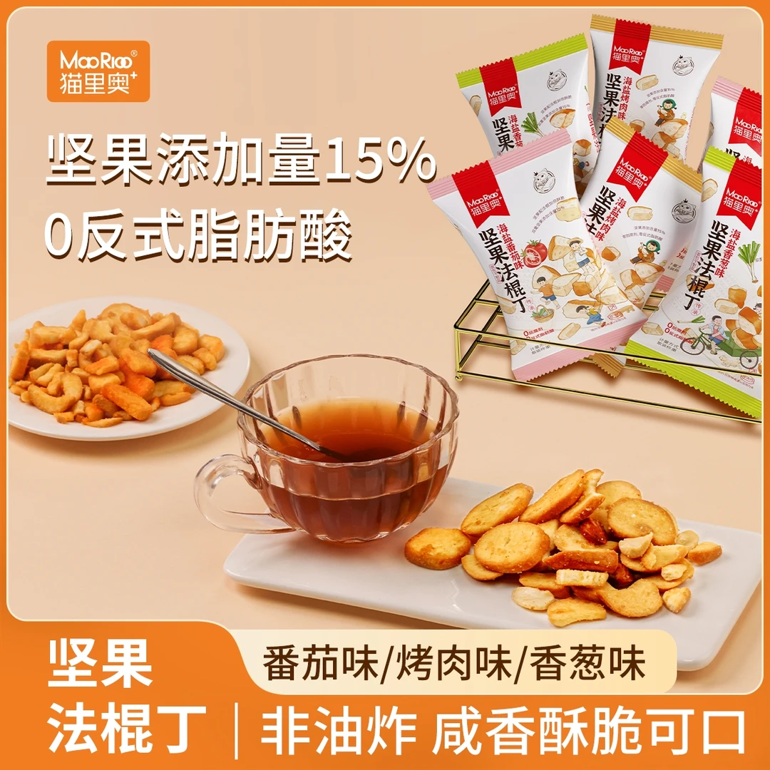 1-MAORIOO/猫里奥坚果法棍丁番茄烤肉香葱味零食独立包装网红小吃