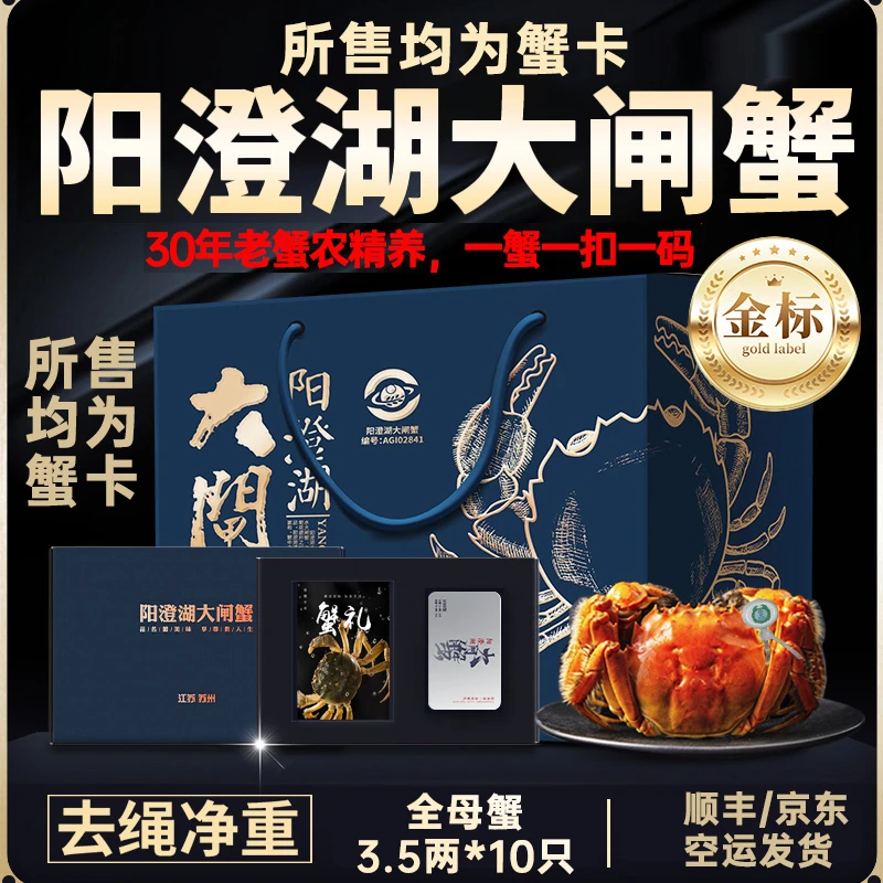 【卡券】刘掌柜精养阳澄湖大闸蟹全母蟹3.5两10只高标准活水塘养