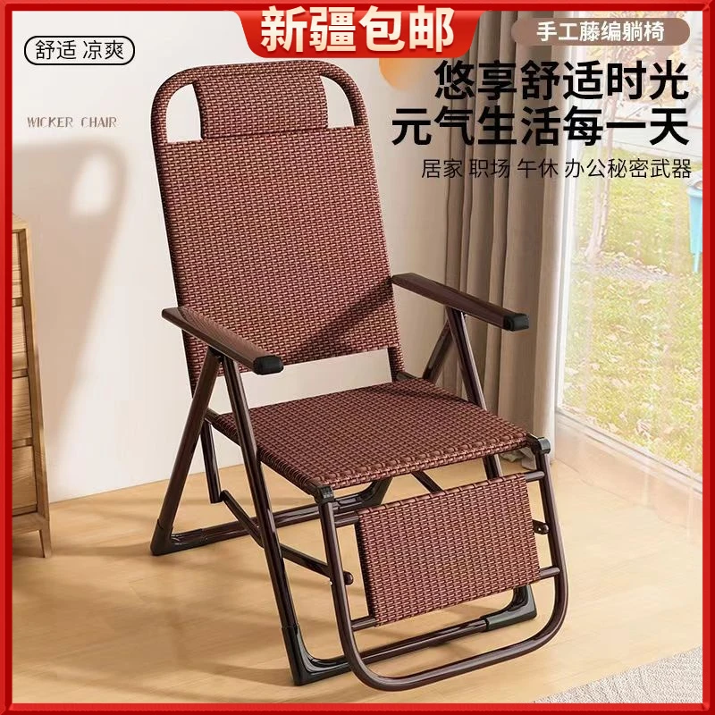 新疆包邮藤编椅子凉椅可折叠睡椅藤椅家用躺椅可坐可躺午睡