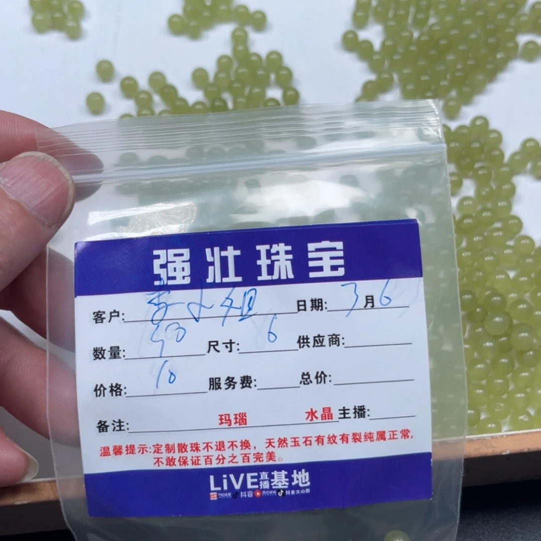 【闪购商品】玛瑙/玉髓珠宝半成品未镶嵌李*姐