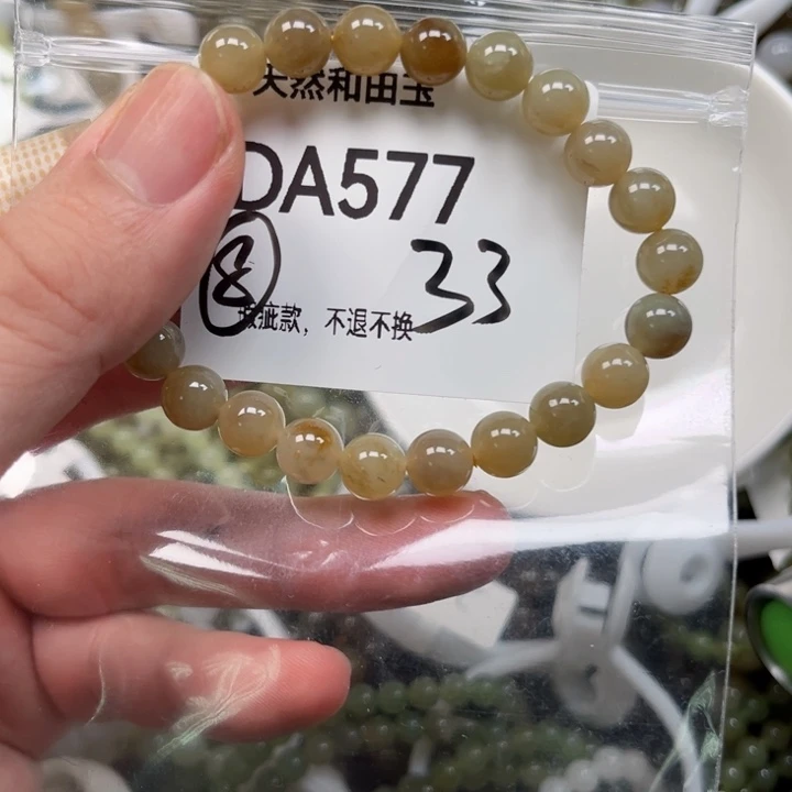 手链未镶嵌和田玉