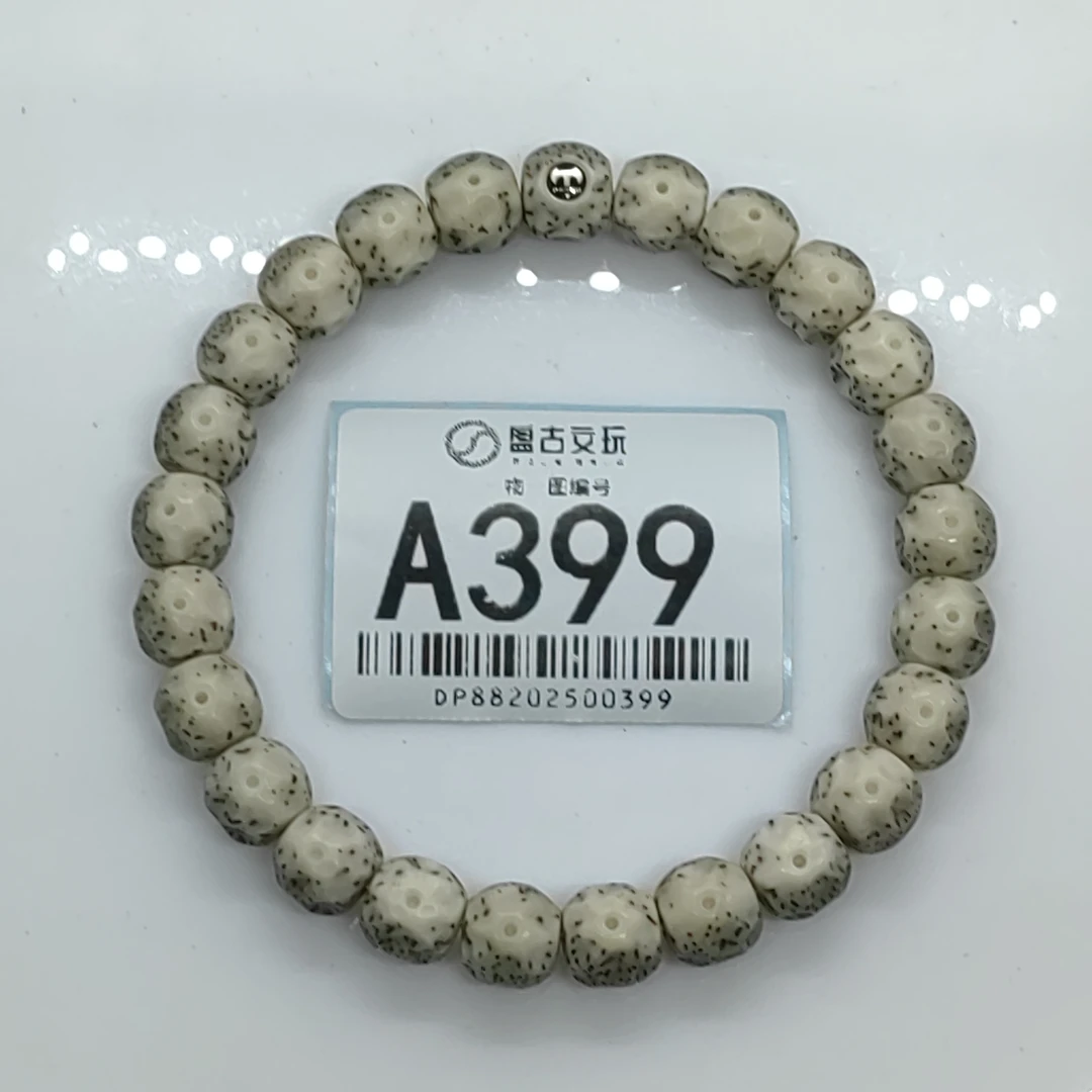 A399#一物一图9改手雕大留白细星无相直径≈8.7㎜星月菩提银标手串