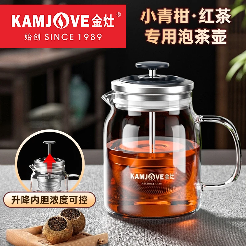 【泡茶神器】金灶小青柑专用泡茶壶A76茶水分离浓度可控玻璃泡茶杯