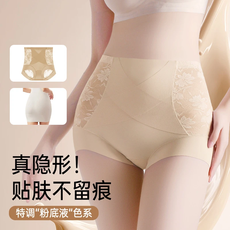 芊代美粉底液高腰轻塑收腹内裤轻薄舒适提臀无痕美体塑身裤