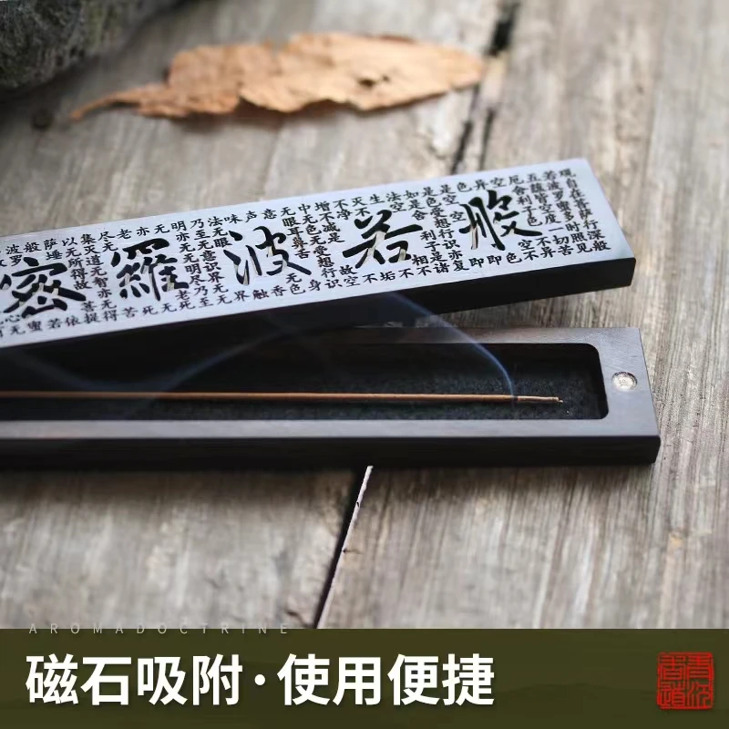 紫光檀经文款线香盒一个