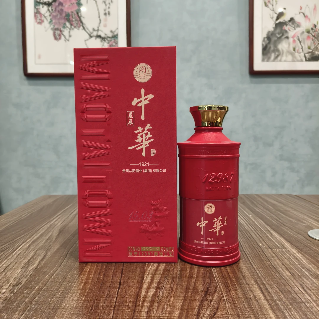 國夫子中华星辰1921酒双支 酱香型53度白酒500ml*2
