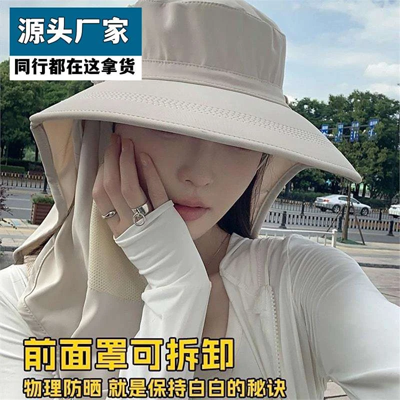 【新店福利】全方位帽透气遮脸面罩护颈一太阳帽防紫外线户外遮阳帽